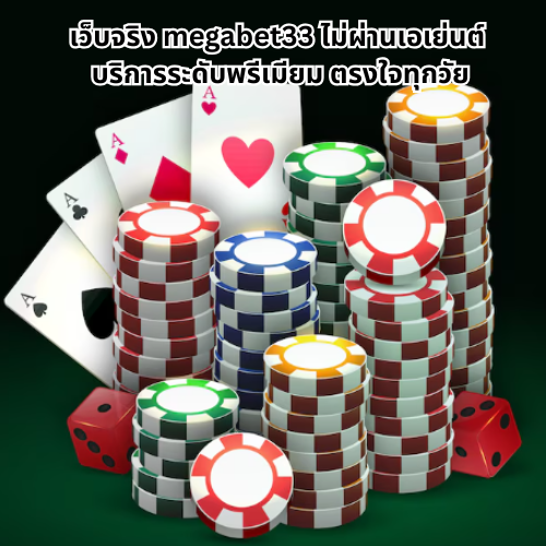 megabet33