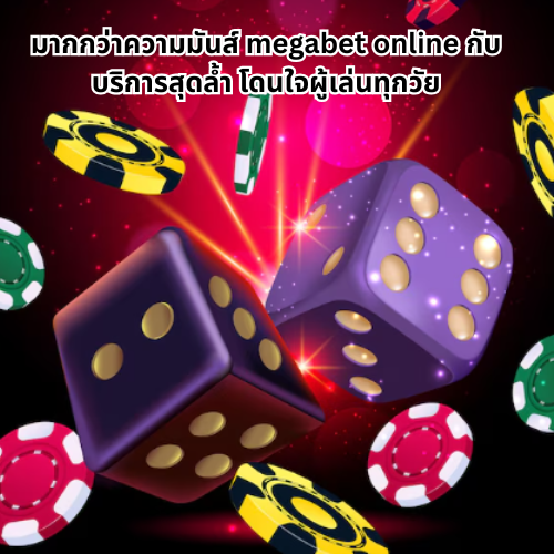 megabet online