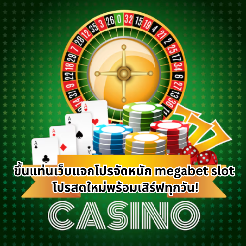 megabet slot