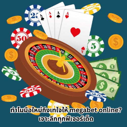 megabet online