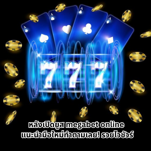 megabet online