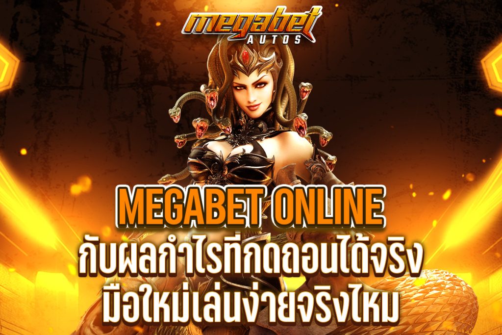 megabet online
