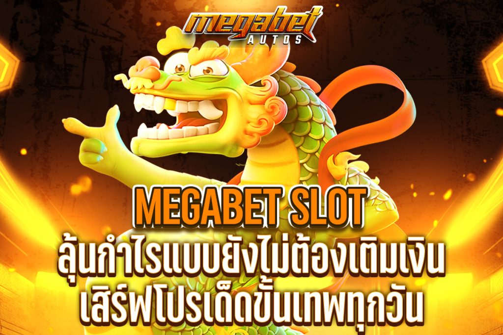 megabet slot