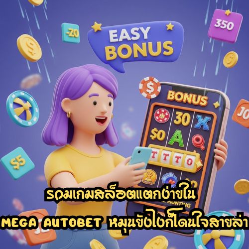 mega autobet