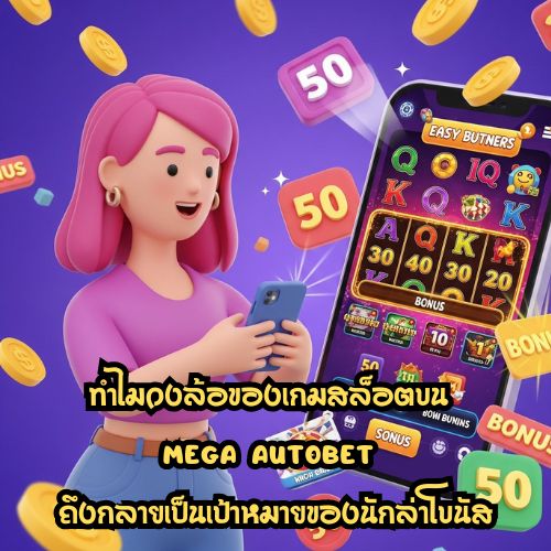 mega autobet