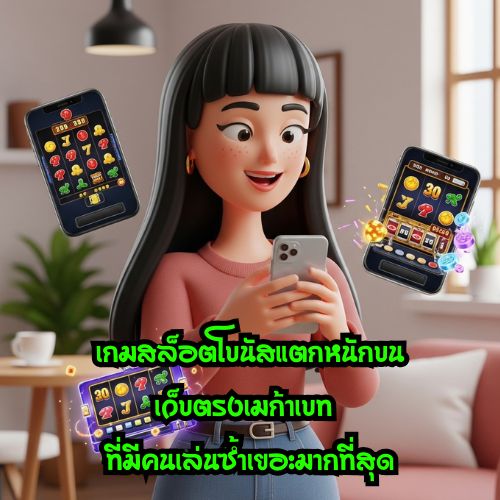 เว็บตรงเมก้าเบท