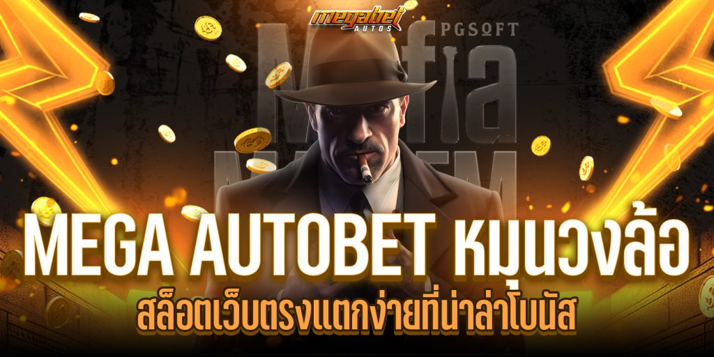 mega autobet