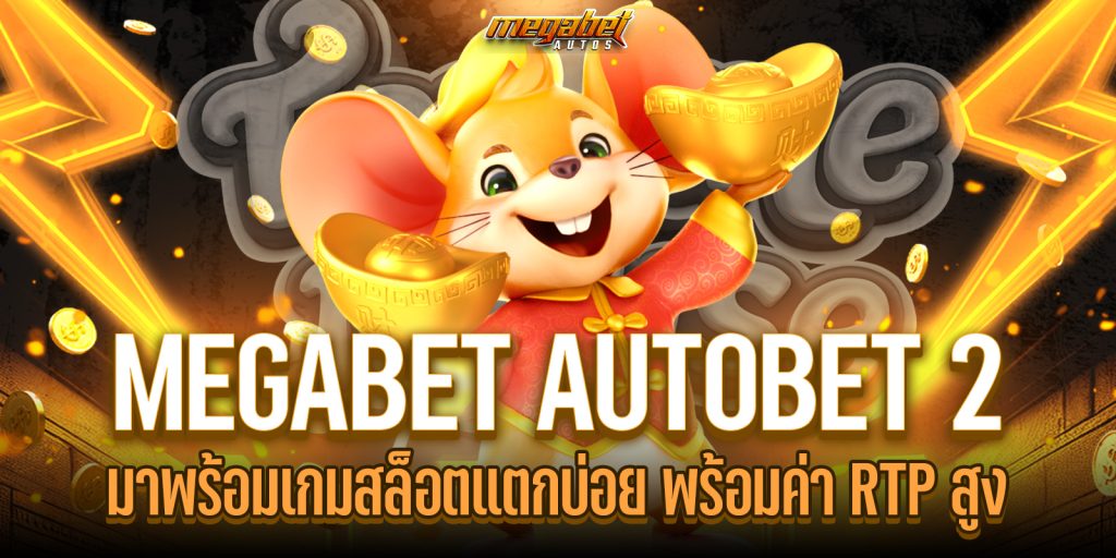 megabet autobet 2